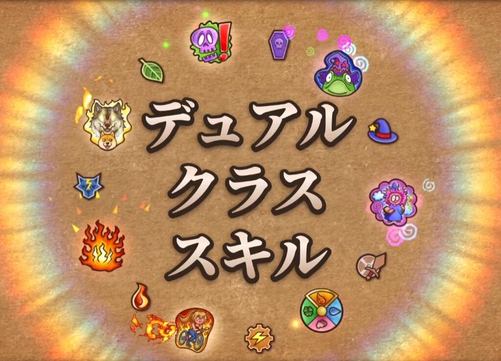 デュアルクラス - Dual Crass in Backpack Battles